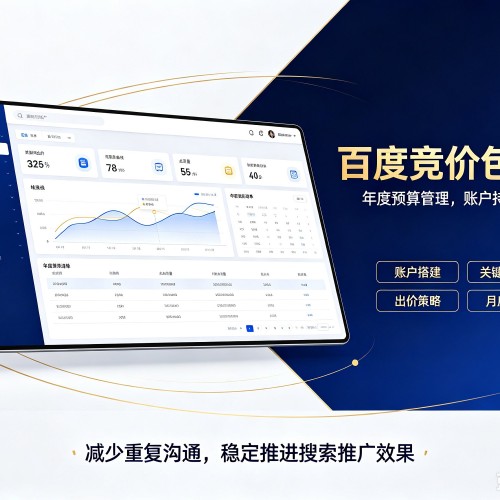 松江区百度竞价包年